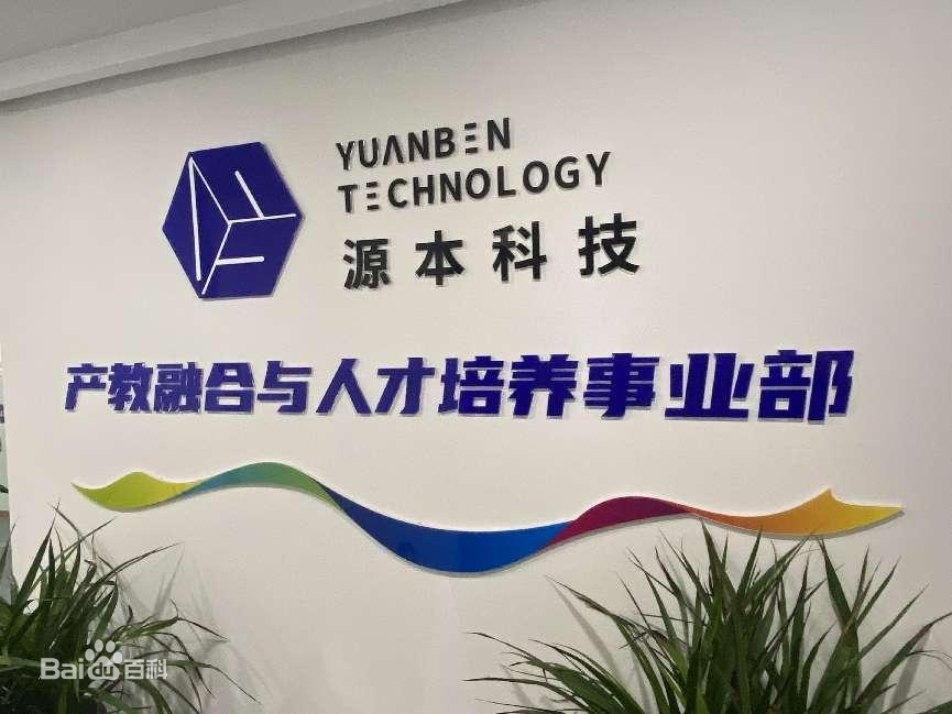 坚守使命开启新篇章！九州酷游ku游科技集团完成股改，科技服务教育赋能